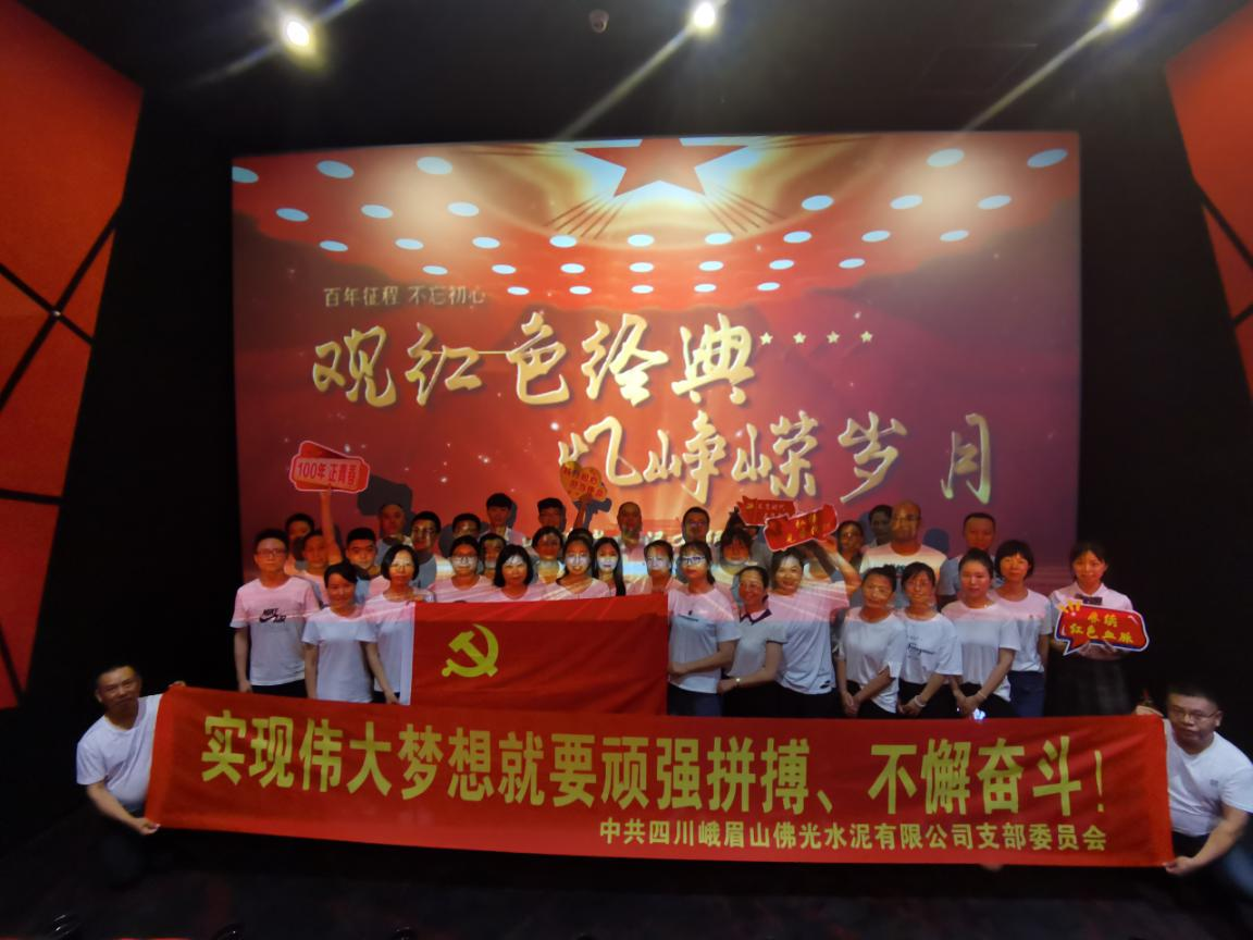 【簡報】觀紅色經(jīng)典 憶崢嶸歲月